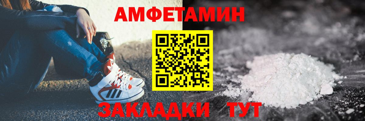 Амфетамин Розовый Нижний Тагил