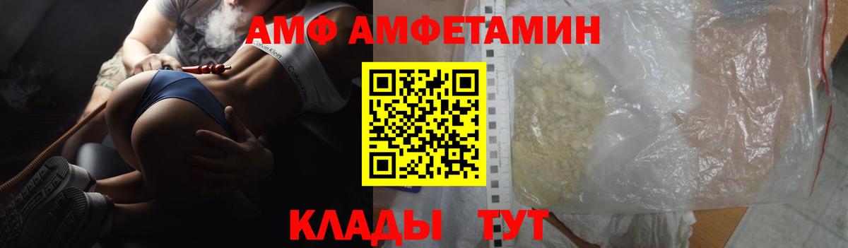 Амфетамин  АМФЕТАМИН 98%  Вход с VPN  Нижний Тагил 