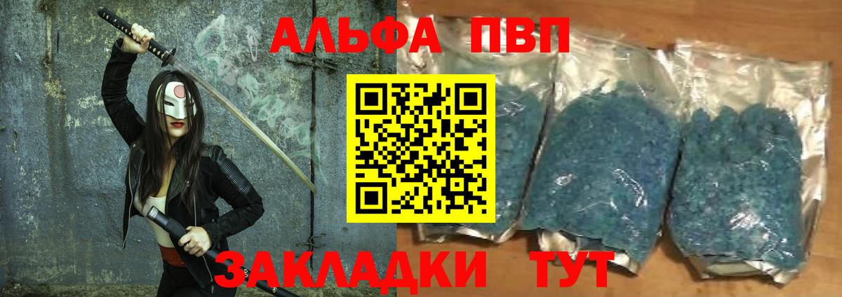 Нижний Тагил  A PVP  A-PVP мука  A-PVP VHQ  Вход с VPN  APVP Crystall 