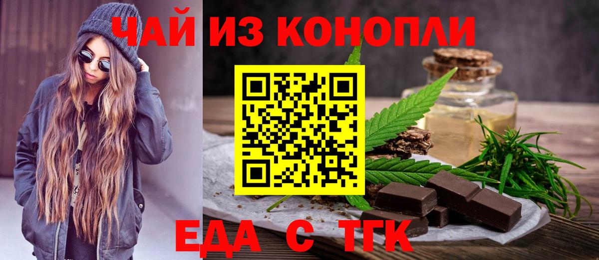 Cannafood марихуана Нижний Тагил