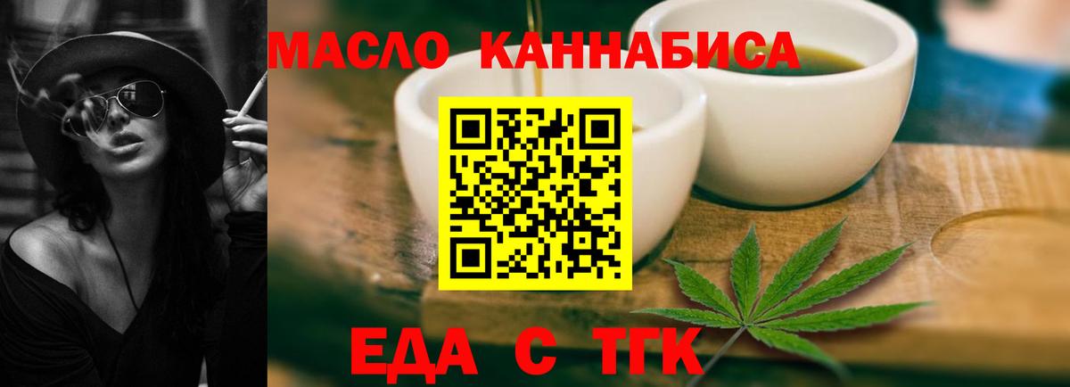 Cannafood конопля  Вход с VPN  Нижний Тагил 