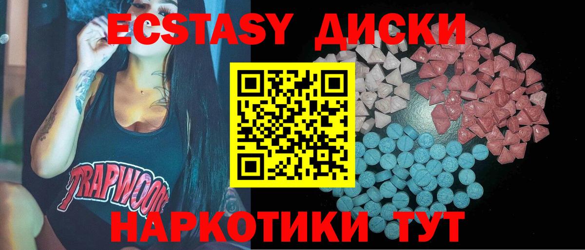 Нижний Тагил  ЭКСТАЗИ 300 mg  Экстази  Вход с VPN 