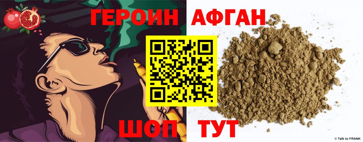 Героин белый Нижний Тагил