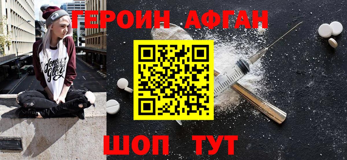 Героин хмурый  Вход с VPN  Нижний Тагил 