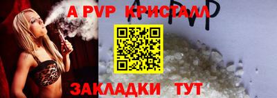ALPHA PVP Усть-Илимск