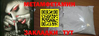 первитин Уссурийск