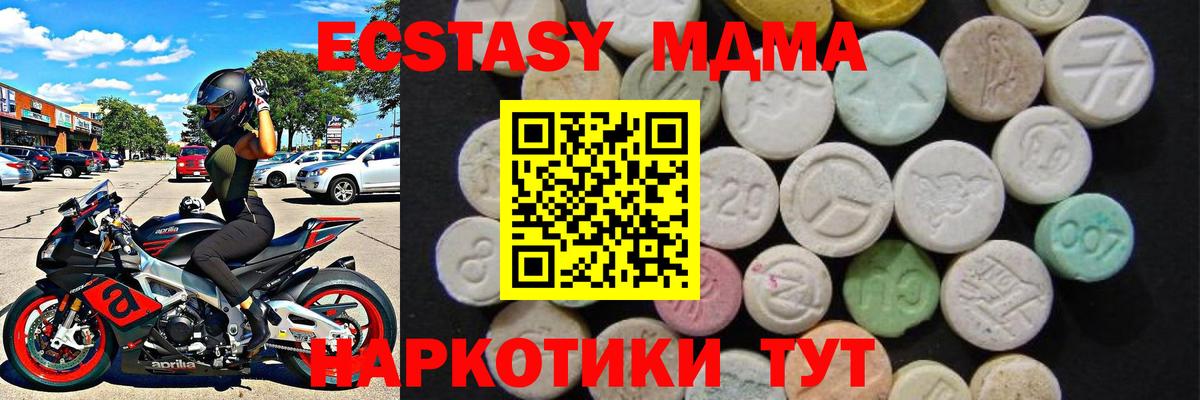 МДМА crystal  MDMA VHQ  MDMA  Вход с VPN  Нижний Тагил 