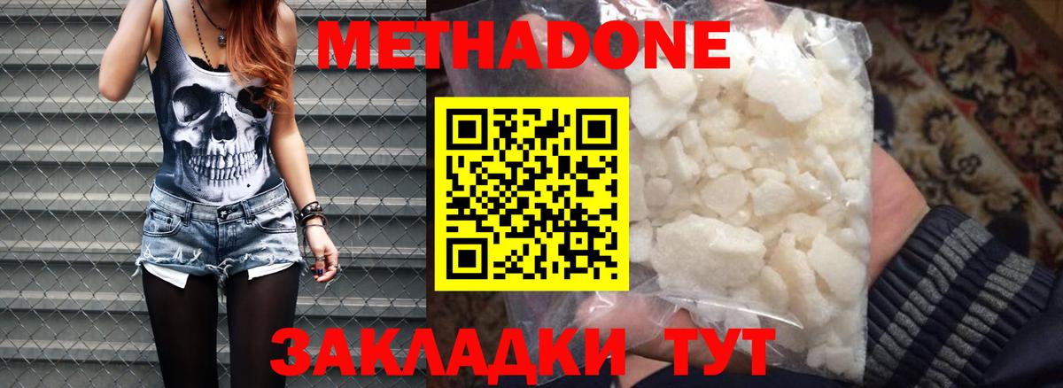 МЕТАДОН methadone  Метадон methadone  Нижний Тагил  это формула  Вход с VPN  блэк спрут как зайти 