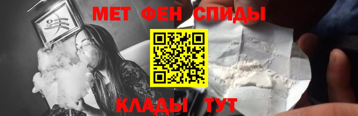 Нижний Тагил  Метамфетамин Methamphetamine  Первитин  Вход с VPN 