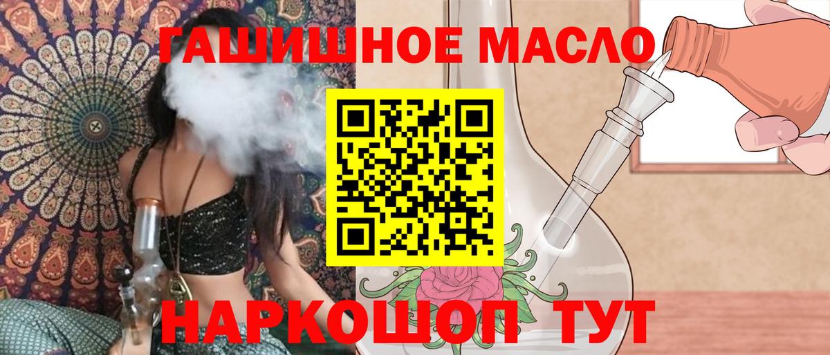 Дистиллят ТГК гашишное масло  blacksprut ССЫЛКА  Нижний Тагил  Вход с VPN 